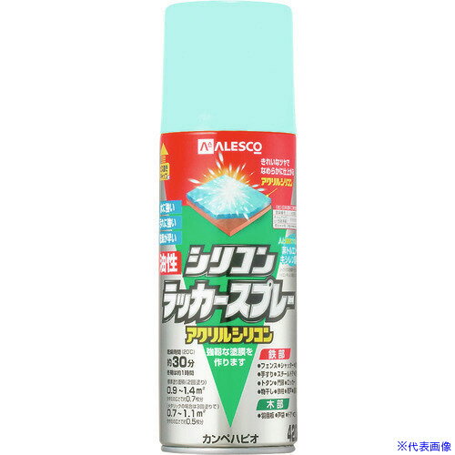 オレンジブック トラスコ中山　TRUSCOKANSAI 油性シリコンラッカースプレー ライトブルー 420ML 〔品番:00587644262420〕[ 注番:1784147]特長●非トルエン・キシレン塗料です。●耐候性、耐久性に優れたアクリルシリコン樹脂を配合しています。用途●電気器具（非昇温部）・家具・自転車・工作品の鉄部・木部。仕様●色：ライトブルー●容量(L)：0.42●乾燥時間：約30分(20℃)、約1時間(冬)●塗布面積(［［M2］］)：0.9〜1.4（2回塗り）●塗り重ね可能時間：1時間以上(20℃)、2時間以上(冬)●塗り重ね回数：2回仕様2●塗布面積：0.9〜1.4［［M2］］●ライトブルー●0.42●0.9〜1.4(2回塗り)材質/仕上●合成樹脂（シリコン・アクリル）●ニトロセルロース●顔料(とうめい・つや消しとうめいは除く）●有機溶剤セット内容/付属品注意原産国（名称）日本JANコード4972910362553本体質量500gオレンジブック トラスコ中山　TRUSCOKANSAI 油性シリコンラッカースプレー ライトブルー 420ML 〔品番:00587644262420〕[注番:1784147][本体質量：500g]《包装時基本サイズ：65×65×215》〔包装時質量：500g〕分類》工事・照明用品》塗装・内装用品》塗料☆納期情報：仕入れ先通常在庫品 (欠品の場合有り)