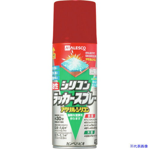 オレンジブック トラスコ中山　TRUSCOKANSAI 油性シリコンラッカースプレー レッドメタリック 420ML 〔品番:00587644362420〕[ 注番:1785633]特長●非トルエン・キシレン塗料です。●耐候性、耐久性に優れたアクリルシリコン樹脂を配合しています。用途●電気器具（非昇温部）・家具・自転車・工作品の鉄部・木部。仕様●色：レッドメタリック●容量(L)：0.42●乾燥時間：約30分(20℃)、約1時間(冬)●塗布面積(［［M2］］)：0.7〜1.1（3回塗り）●塗り重ね可能時間：1時間以上(20℃)、2時間以上(冬)●塗り重ね回数：3回仕様2●塗布面積：0.9〜1.4［［M2］］●レッドメタリック●0.42●0.7〜1.1(3回塗り)材質/仕上●合成樹脂（シリコン・アクリル）●ニトロセルロース●顔料(とうめい・つや消しとうめいは除く）●有機溶剤セット内容/付属品注意原産国（名称）日本JANコード4972910362379本体質量500gオレンジブック トラスコ中山　TRUSCOKANSAI 油性シリコンラッカースプレー レッドメタリック 420ML 〔品番:00587644362420〕[注番:1785633][本体質量：500g]《包装時基本サイズ：65×65×215》〔包装時質量：500g〕分類》工事・照明用品》塗装・内装用品》塗料☆納期情報：仕入れ先通常在庫品 (欠品の場合有り)