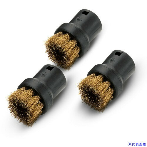 Business Use Cleaner - ■KARCHER ブラシ3個組 真ちゅう製(2.863-061.0) 2.863061.0(1811457)[送料別途見積り][法人・事業所限定][掲外取寄]