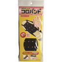 ■ダストレス コロバンド M CRBMBK(1814426)