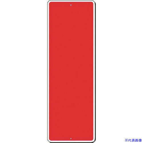 Rakuten - ■つくし 短冊標識 −無地− 赤 300A(1835311)[送料別途お見積り][法人限定][掲外取寄]