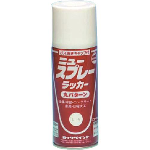 ■つくし ラッカースプレー塗料 白 J98W(1835398)[送料別途見積り][法人・事業所限定][掲外取寄]