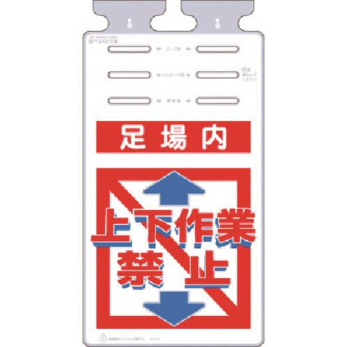 オレンジブック トラスコ中山　TRUSCOつくし つるしっこ[足場内]上下作業禁止 〔品番:SK552〕[ 注番:1843267]特長仕様仕様2●670X350 ポリエチレン材質/仕上セット内容/付属品注意原産国（名称）日本JANコード本体質量111gオレンジブック トラスコ中山　TRUSCOつくし つるしっこ[足場内]上下作業禁止 〔品番:SK552〕[注番:1843267][本体質量：111g]《包装時基本サイズ：500×320×110》〔包装時質量：210g〕分類》安全用品》標識・標示》安全標識☆納期情報：メーカー取り寄品（弊社より発送）