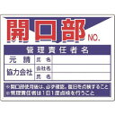 オレンジブック トラスコ中山　TRUSCOつくし 安全標識［開口部NO. ］管理責任者名記入欄 〔品番:45D〕[ 注番:1855689]特長仕様仕様2●450X600 SCボード材質/仕上セット内容/付属品注意原産国（名称）日本JANコード本体質量253gオレンジブック トラスコ中山　TRUSCOつくし 安全標識［開口部NO. ］管理責任者名記入欄 〔品番:45D〕[注番:1855689][本体質量：253g]《包装時基本サイズ：640×480×25》〔包装時質量：350g〕分類》安全用品》標識・標示》安全標識☆納期情報：メーカー取り寄品（弊社より発送）