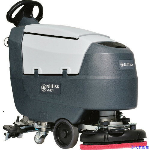 ■Nilfisk 手押し式床洗浄機 SC401 9087391020(1872637)[送料別途お見積り][法人限定][直送]