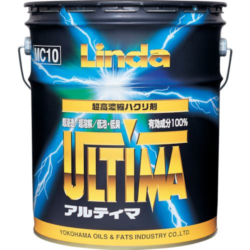 ■Linda アルティマ 18kg MC10(1896860)[送料別途見積り][法人・事業所限定][掲外取寄]