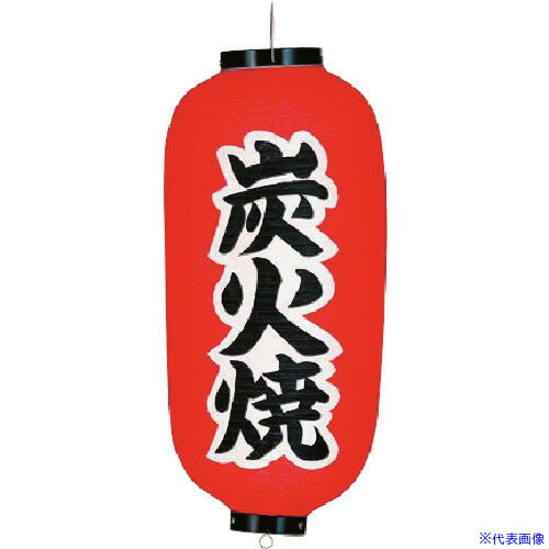オレンジブック トラスコ中山　TRUSCOTKG カドキ ビニール提灯 印刷9号長型 炭火焼 b233 〔品番:YTY03037〕[ 注番:1938069]特長仕様仕様2●模様(文字)：炭火焼●外径×高さ(mm)：240×520●重量(g)：240●材質：ビニール材質/仕上セット内容/付属品注意原産国（名称）日本JANコード4548046002214本体質量240gオレンジブック トラスコ中山　TRUSCOTKG カドキ ビニール提灯 印刷9号長型 炭火焼 b233 〔品番:YTY03037〕[注番:1938069][本体質量：240g]《包装時基本サイズ：280×270×60》〔包装時質量：800g〕分類》研究用品》厨房用品》調理器具☆納期情報：メーカー取り寄品（弊社より発送）