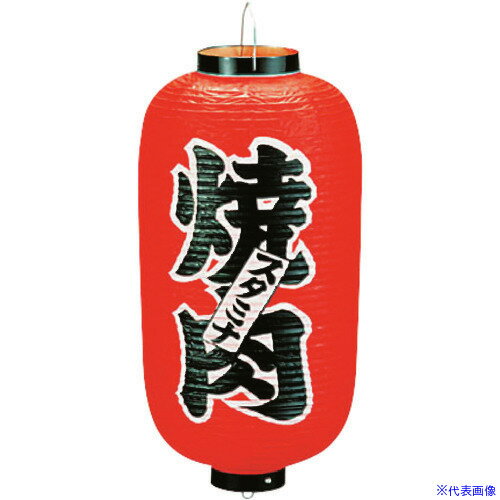 オレンジブック トラスコ中山　TRUSCOTKG カドキ ビニール提灯 印刷9号長型 焼肉 b210 〔品番:YTY03025〕[ 注番:1938084]特長仕様仕様2●模様(文字)：焼肉●外径×高さ(mm)：240×520●重量(g)：240●材質：ビニール材質/仕上セット内容/付属品注意原産国（名称）日本JANコード4548046001989本体質量240gオレンジブック トラスコ中山　TRUSCOTKG カドキ ビニール提灯 印刷9号長型 焼肉 b210 〔品番:YTY03025〕[注番:1938084][本体質量：240g]《包装時基本サイズ：280×270×60》〔包装時質量：8000g〕分類》研究用品》厨房用品》調理器具☆納期情報：メーカー取り寄品（弊社より発送）