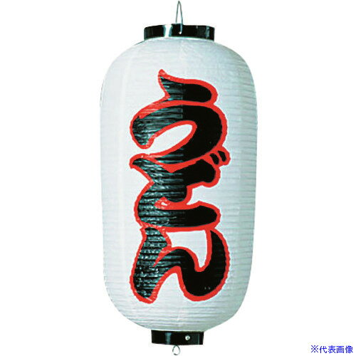 オレンジブック トラスコ中山　TRUSCOTKG カドキ ビニール提灯 印刷9号長型 うどん b231 〔品番:YTY03011〕[ 注番:1939656]特長仕様仕様2●模様(文字)：うどん(白地)●外径×高さ(mm)：240×520●重量(g)：240●材質：ビニール材質/仕上セット内容/付属品注意原産国（名称）日本JANコード4548046002191本体質量240gオレンジブック トラスコ中山　TRUSCOTKG カドキ ビニール提灯 印刷9号長型 うどん b231 〔品番:YTY03011〕[注番:1939656][本体質量：240g]《包装時基本サイズ：280×270×60》〔包装時質量：21g〕分類》研究用品》厨房用品》調理器具☆納期情報：メーカー取り寄品（弊社より発送）