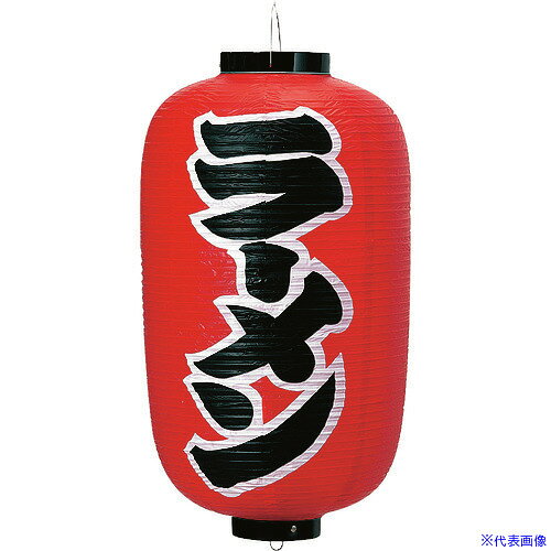 オレンジブック トラスコ中山　TRUSCOTKG カドキ ビニール提灯 印刷12号長型 ラーメン b250 〔品番:YTY04002〕[ 注番:1941231]特長仕様仕様2●模様(文字)：ラーメン●外径×高さ(mm)：320×600●重量(g)：330●材質：ビニール材質/仕上セット内容/付属品注意原産国（名称）日本JANコード4548046002382本体質量390gオレンジブック トラスコ中山　TRUSCOTKG カドキ ビニール提灯 印刷12号長型 ラーメン b250 〔品番:YTY04002〕[注番:1941231][本体質量：390g]《包装時基本サイズ：330×330×70》〔包装時質量：390g〕分類》研究用品》厨房用品》調理器具☆納期情報：メーカー取り寄品（弊社より発送）
