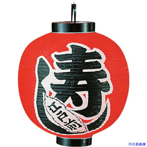 ■TKG カドキ ビニール提灯 印刷15号丸型 寿し b331 YTY06003(1941236)[送料別途お見積り][法人限定][掲外取寄]