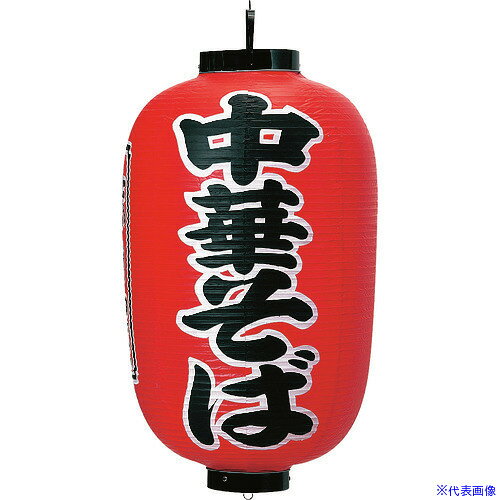 オレンジブック トラスコ中山　TRUSCOTKG カドキ ビニール提灯 印刷15号長型 中華そば b307 〔品番:YTY05004〕[ 注番:1941309]特長仕様仕様2●模様(文字)：中華そば●外径×高さ(mm)：400×700●重量(g)：490●材質：ビニール材質/仕上セット内容/付属品注意原産国（名称）日本JANコード4548046002740本体質量520gオレンジブック トラスコ中山　TRUSCOTKG カドキ ビニール提灯 印刷15号長型 中華そば b307 〔品番:YTY05004〕[注番:1941309][本体質量：520g]《包装時基本サイズ：410×400×70》〔包装時質量：2000g〕分類》研究用品》厨房用品》調理器具☆納期情報：メーカー取り寄品（弊社より発送）