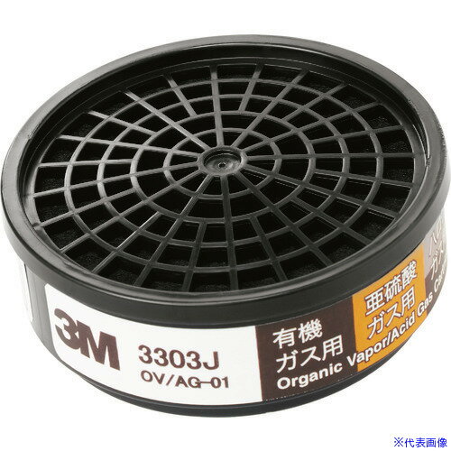 ■3M コンビネーション用吸収缶 3303J 3303J(1948704)