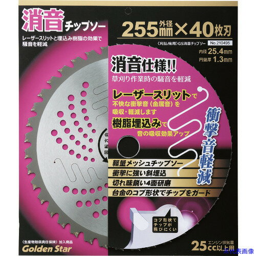 ��GS �ò����åץ��� 210494(1950676)