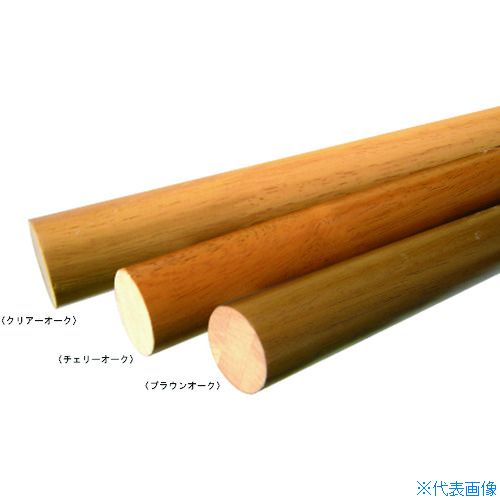 ■MK 35パイ ラバーウッド丸棒手すり2000ミリ ブラウンオーク ZW802N208(1952943)[送料別途お見積り][法..