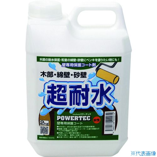 ■パワーテック 建物用塗料 超耐水保護コート剤(水性) 透明 2kg 17597(1954694)
