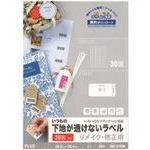 オレンジブック トラスコ中山　TRUSCOプラス 46177)いつものラベル修正用30面角丸20枚ME-516SK 〔品番:ME516SK〕[ 注番:1959776]特長●下地が透けないので、値札などの変更にもオススメです。仕様●規格：A4...