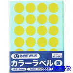 ■JTX 871047)カラーラベル16mm 黄 B536J-Y B536JY(1959991)