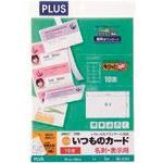 ■PLUS 46571)名刺用紙キリッと両面MC−K701 A4中厚 10枚 MCK701(1961176)[送料別途お見積り][法人限定][..