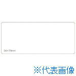 ■JTX 365205)白無地ラベル強粘着34×79(45片) B555J B555J(1961547)