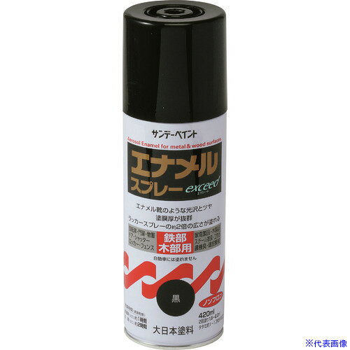 ■サンデーペイント エナメルスプレーexceed こげ茶 420M 23N16(1962062)[送料別途お見積り][法人限定][外直送]