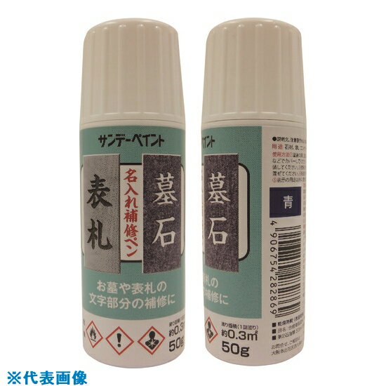 オレンジブック トラスコ中山　TRUSCOサンデーペイント 名入れ補修ペン 赤 50G 〔品番:2001GT〕[ 注番:1965187]特長仕様●色：赤仕様2●名入れ補修ペン　赤　50G材質/仕上セット内容/付属品注意原産国（名称）非公開JANコード4906754282876本体質量0gオレンジブック トラスコ中山　TRUSCOサンデーペイント 名入れ補修ペン 赤 50G 〔品番:2001GT〕[注番:1965187]分類》工事・照明用品》塗装・内装用品》塗料☆納期情報：オレンジブック掲載以外でメーカー直送品【法人限定＝会社名ご記入お願い致します。】
