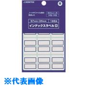 オレンジブック トラスコ中山　TRUSCOJTX 283723)インデックスラベル大青10PB054J−LB−10 〔品番:B054JLB10〕[ 注番:1966256]特長●ノートやファイル類の見出しに便利なインデックスです。用途●ノートやファイルの見出しに。仕様●色：青●縦(mm)：27●横(mm)：34●片数：1800片●1箱入数：20枚×10パック●ラベル寸法(mm)：縦27×横34仕様2●種別：大●フィルムなし材質/仕上●上質紙セット内容/付属品注意原産国（名称）日本JANコード4547345013884本体質量0.004kgオレンジブック トラスコ中山　TRUSCOJTX 283723)インデックスラベル大青10PB054J−LB−10 〔品番:B054JLB10〕[注番:1966256][本体質量：0.004kg]《包装時基本サイズ：157×104×45》分類》オフィス・住設用品》文具・事務用品》ふせん・インデックス☆納期情報：メーカー取り寄品（弊社より発送）