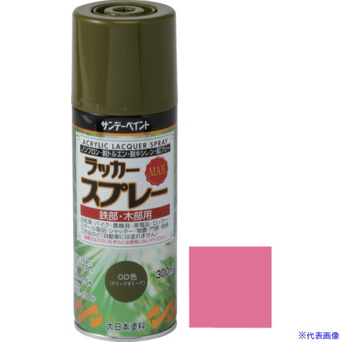 オレンジブック トラスコ中山　TRUSCOサンデーペイント ラッカースプレーMAX メタリックレッド 300M 〔品番:268344〕[ 注番:1966775]特長仕様●色：メタリックレッド●容量(L)：0.3仕様2●ラッカースプレーMAX　メタリックレッド　300M材質/仕上セット内容/付属品注意原産国（名称）日本JANコード4906754268344本体質量330gオレンジブック トラスコ中山　TRUSCOサンデーペイント ラッカースプレーMAX メタリックレッド 300M 〔品番:268344〕[注番:1966775][本体質量：330g]《包装時基本サイズ：60×60×188》〔包装時質量：330g〕分類》工事・照明用品》塗装・内装用品》塗料☆納期情報：仕入れ先通常在庫品 (欠品の場合有り)