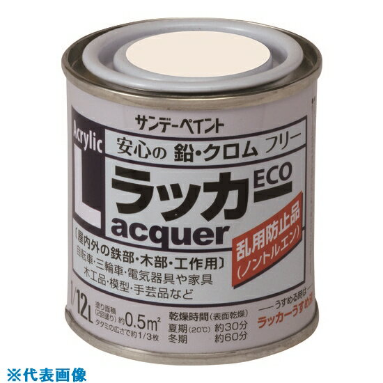 ■サンデーペイント アクリルラッカーECO 黄色 80M 2000M4(1966816)[送料別途お見積り][法人限定][外直送]