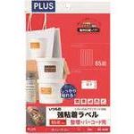 ■プラス 45550)いつもの強粘着ラベル65面ME-524K ME524K(1967445)[送料別途見積り][法人・事業所限定][掲外取寄]