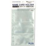 ■プラス 35988)名刺ホルダー リフィ