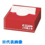 ■JTX 831114)ご印鑑ふき50箱 B635J-50 B635J50(1967848)[送料別途お見積り][法人限定][掲外取寄]