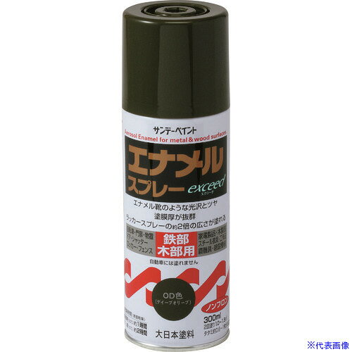 ■サンデーペイント エナメルスプレーexceed こげ茶 300M 27QB1(1968402)[送料別途お見積り][法人限定][外直送]