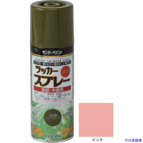 ■サンデーペイント ラッカースプレーMAX ピンク 300M 268269(1969973)
