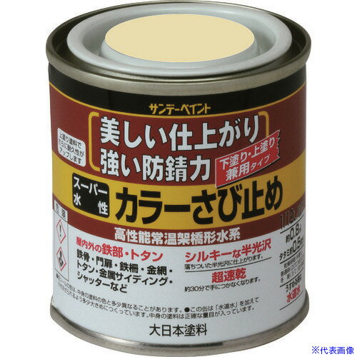 オレンジブック トラスコ中山　TRUSCOサンデーペイント スーパー水性カラーさび止め 白 80M 〔品番:258000〕[ 注番:1970037]特長仕様●色：白●容量(L)：0.08仕様2●スーパー水性カラーさび止め　白　80M材質/仕上セット内容/付属品注意原産国（名称）日本JANコード4906754258000本体質量137gオレンジブック トラスコ中山　TRUSCOサンデーペイント スーパー水性カラーさび止め 白 80M 〔品番:258000〕[注番:1970037][本体質量：137g]《包装時基本サイズ：55×55×60》〔包装時質量：137g〕分類》工事・照明用品》塗装・内装用品》塗料☆納期情報：オレンジブック掲載以外でメーカー直送品【法人限定＝会社名ご記入お願い致します。】