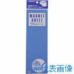 ■JTX 279424)マグネットシートツヤ有 青 B188J−B B188JB(1972430)