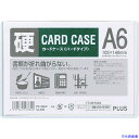 ■PLUS 34466)カードケース ハード PC−206C A6 PC206C(1972666)