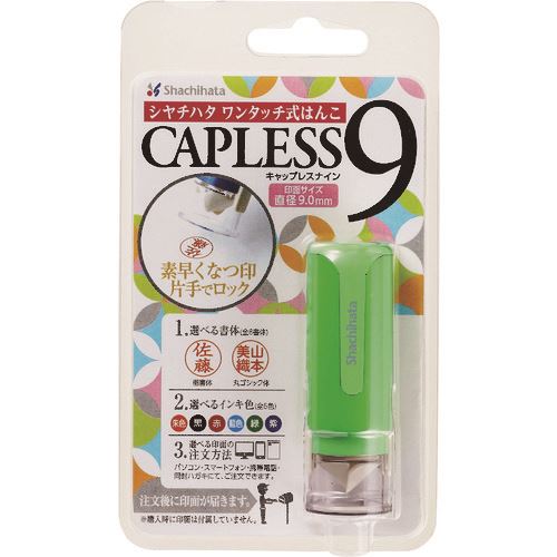 ■シヤチハタ キャップレス9イエローグリーン(メールオーダー式) XLCLN4MO(1990101)