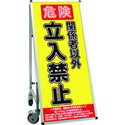 ■TOKISEI　SPSS　車いすタイプ標語・ホワイトボード付　（10）立入禁止B SPSSISUHBWB10(1991279)[送料別途見積り][法人・事業所限定][外直送]