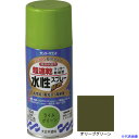 ■サンデーペイント 水性ラッカースプレーMAX 150ml オリーブグリーン 261284(2004476)