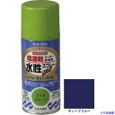 ■サンデーペイント 水性ラッカースプレーMAX 150ml ディープブルー 261475(2004480)