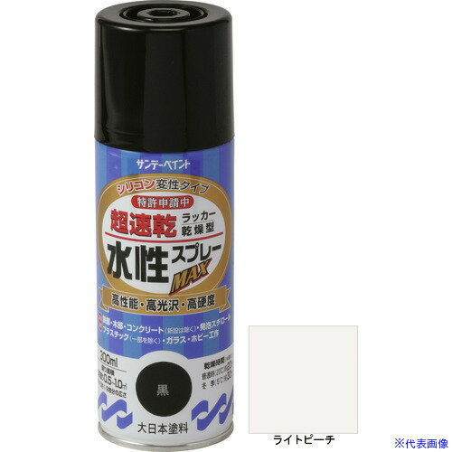 オレンジブック トラスコ中山　TRUSCOサンデーペイント 水性ラッカースプレーMAX 300ml ライトピーチ 〔品番:262045〕[ 注番:2004491]特長●有機溶剤中毒予防規則適用外です。●硬くて強い塗膜が被塗物を護ります。●密着力に優れ、折り曲げにも強い力を発揮します。用途●屋内外の色々な場所・物。●鉄部、木部、コンクリート、ガラス、スレート、プラスチック製品など発泡スチロールにも塗れます。仕様●色：ライトピーチ●容量(L)：0.3●乾燥時間：半硬化乾燥20℃約20分、5℃30分●塗り重ね可能時間：20℃約2時間、5℃約3時間●塗り重ね回数：2●塗布面積(［［M2］］)：約0.5〜1.0●指触乾燥時間：20℃約8分、5℃約16分仕様2●2回塗り●半硬化乾燥時間：約20分(20℃)、約30分(冬)●塗布面積：約0.5〜1.0［［M2］］材質/仕上●アクリル樹脂系水溶性塗料セット内容/付属品注意●使用する時は容器を充分に振り、よくかき混ぜて下さい。原産国（名称）日本JANコード4906754262045本体質量333gオレンジブック トラスコ中山　TRUSCOサンデーペイント 水性ラッカースプレーMAX 300ml ライトピーチ 〔品番:262045〕[注番:2004491][本体質量：333g]《包装時基本サイズ：60×60×188》〔包装時質量：333g〕分類》工事・照明用品》塗装・内装用品》塗料☆納期情報：仕入れ先通常在庫品 (欠品の場合有り)