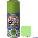 ■サンデーペイント 水性ラッカースプレーMAX 150ml ライトグリーン 261581(2004847)