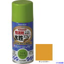 ■サンデーペイント 水性ラッカースプレーMAX 150ml サンイエロー 261383(2004863)