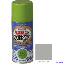 ■サンデーペイント 水性ラッカースプレーMAX 150ml ライトグレー 261598(2004894)