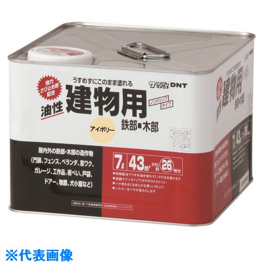 ■サンデーペイント 油性建物用 ブラウン 7L 20EF5(2009957)[送料別途お見積り][法人限定][外直送]
