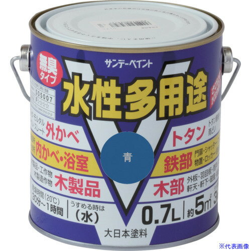 Paint - ■サンデーペイント 水性多用途 青 700M 23K12(2011588)