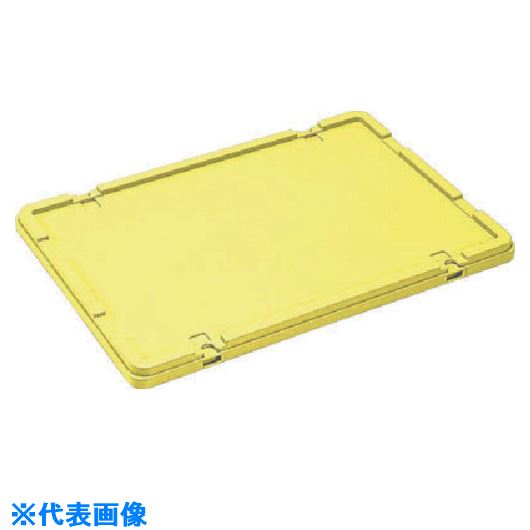 ■サンコー ボックス型コンテナー 703004 サンボックス#56フタ(ロック無)イエロー 黄 SK56AFUTA(Y)(2012792)[送料別途お見積り][法人限定][外直送]