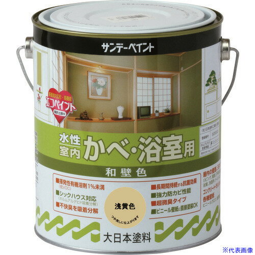■サンデーペイント 水性室内かべ・浴室用和壁色 浅黄色 1600M 266050(2014591)[送料別途お見積り][法人..