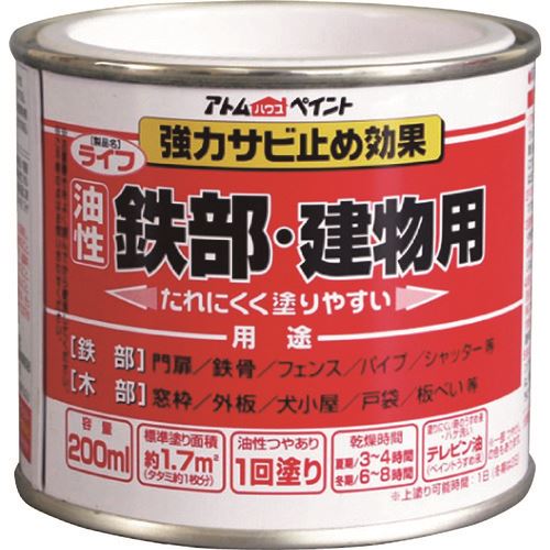 ■アトムペイント 油性鉄部・木部用 ライフ 200ML うすねずみ 0000100116(2024166)×6[送料別途お見積り]..